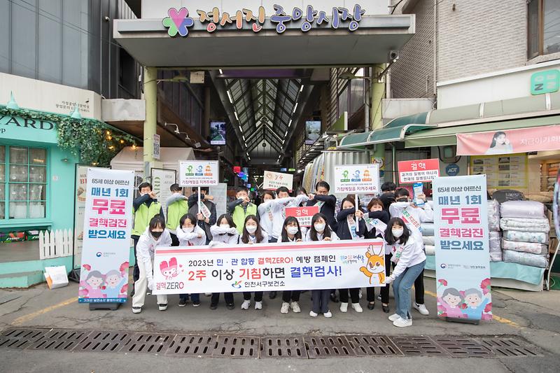 20230324 민 관 합동 결핵 예방 캠페인 사진