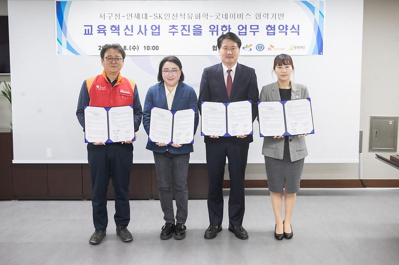 20230308 교육혁신사업 추진을 위한 업무협약식 사진