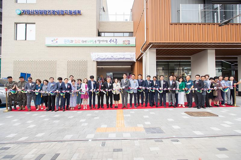 20230623 가정1동 행정복지센터 개청식 사진