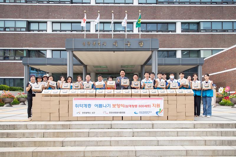 20230706 한국중부발전 및 봉사협의회 보양식 전달식 사진