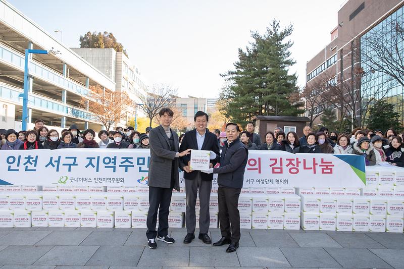 20241205 굿네이버스 이웃돕기 물품 전달식 사진