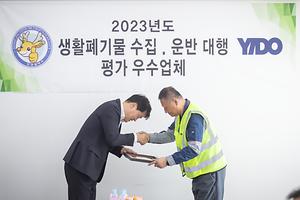20240314 생활폐기물 운수업체 모범 직원 표창 수여식 사진