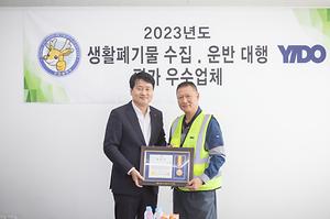 20240314 생활폐기물 운수업체 모범 직원 표창 수여식 사진
