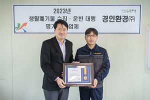 20240315 생활폐기물 우수업체 모범직원 표창 수여식 사진
