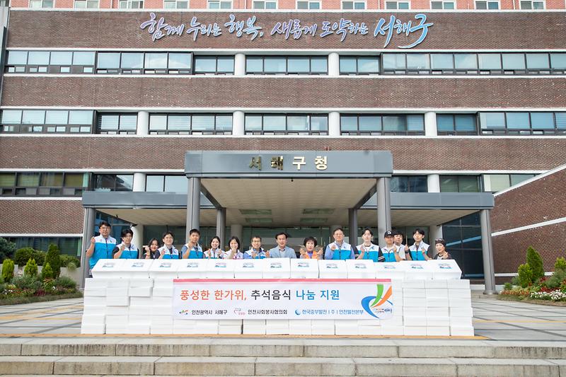 20260922 중부발전 사회봉사협의회 물품 전달식 사진