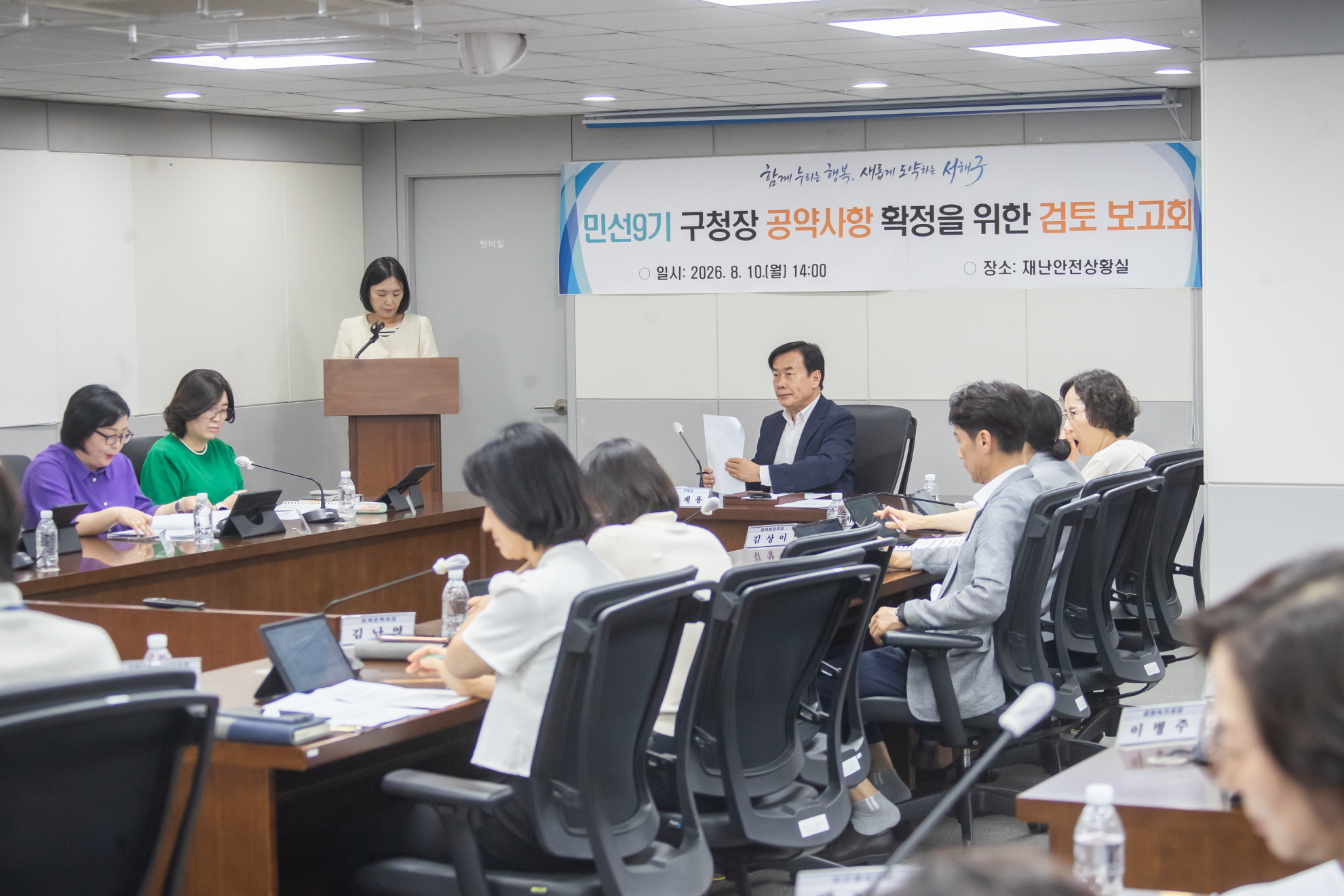 20260810 공약사항 실천계획 수립보고회 사진