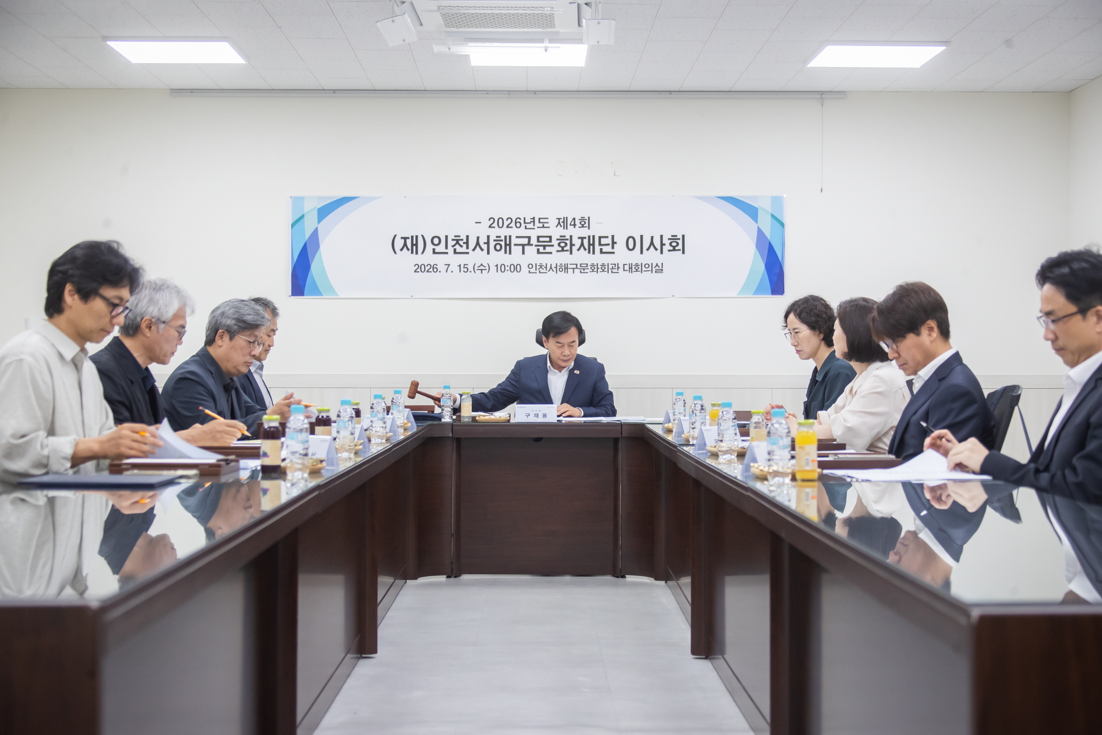 20260715 서해구 문화재단 이사회 사진
