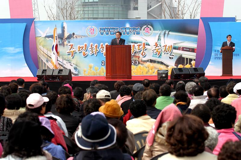 철도개통.jpg 이미지
