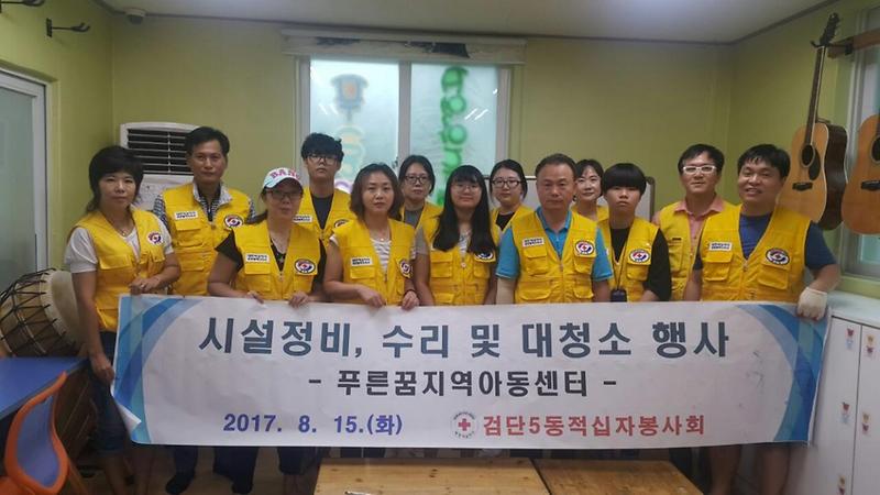 4_검단5동적십자봉사회,_지역아동센터_시설정비,_수리_및_대청소_행사__.jpg 이미지