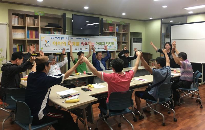 드림스타트,_아버지_집당상담_및_조부모_힐링뮤직_등_부모교육_운영.jpg 이미지