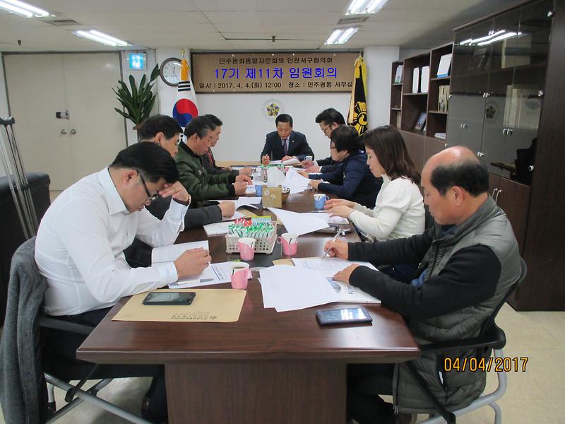 민주평통_인천서구協,_봄맞이_환경정화_봉사_및_제11차_임원회의_가져_(2).jpg 이미지