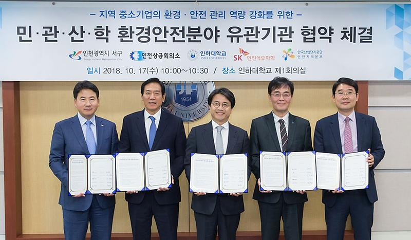 1서구,_‘환경ㆍ안전_교육_프로그램_공동개발’_업무협약_체결.jpg 이미지