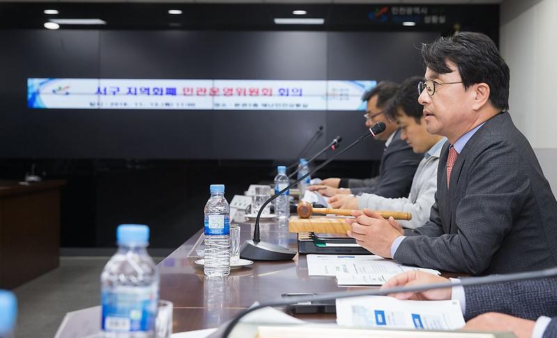 1서구,_지역화폐_민관운영위원회_개최_(1).jpg 이미지