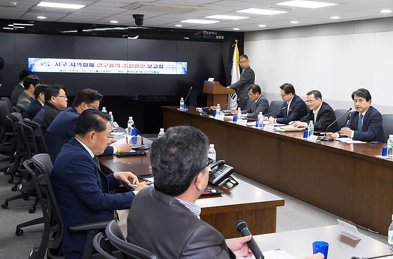 1서구,_지역화폐_설명회_개최1.jpg 이미지