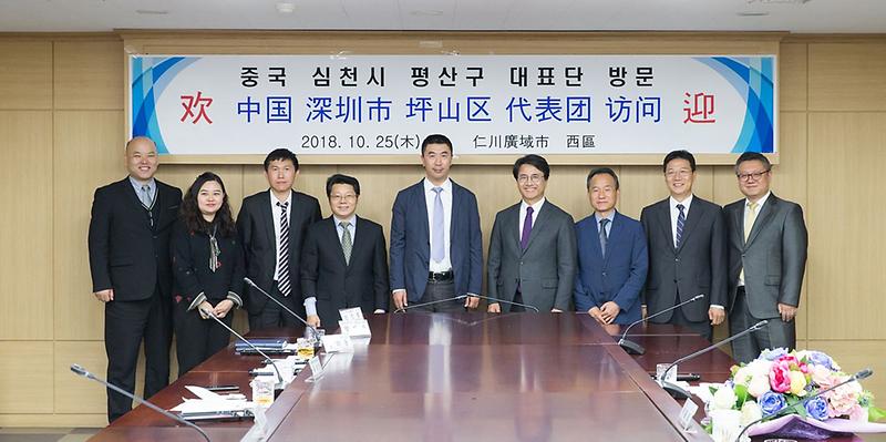1서구,_중국_심천시_평산구와_상호발전_협력한다_(1).jpg 이미지