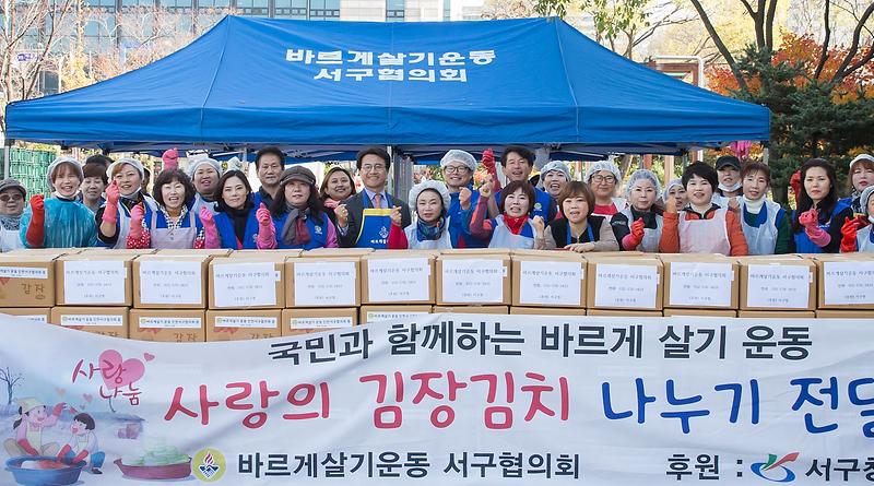 3바르게살기운동인천서구협의회,_이웃사랑_김장행사_(2).jpg 이미지