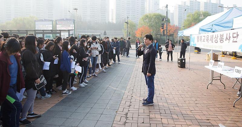 4서구,_‘행복교육세상_봉사단’_서구사랑_실천!.jpg 이미지