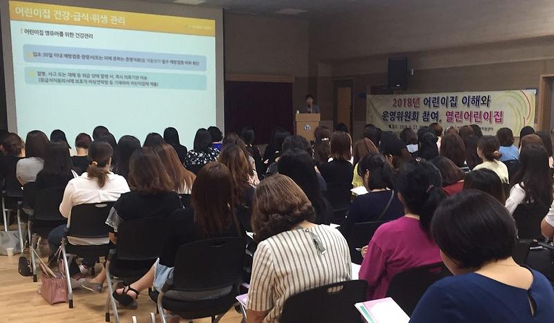 4서구,_어린이집_운영위원회_참여와_열린_어린이집_부모교육_실시.jpg 이미지