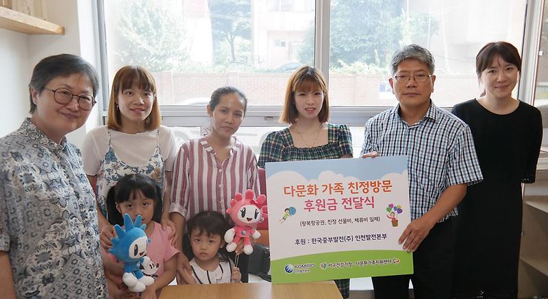 4Thank_you!_Korea...서구,_다문화_가족_친정방문_지원.jpg 이미지