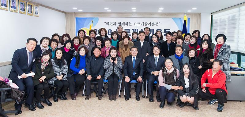 5바르게살기운동_인천서구협의회,_2018년_서구_회원대회_개최_(2).jpg 이미지