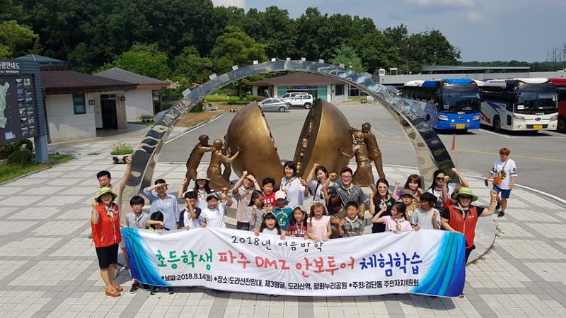 5서구_검단동,_“여름방학_초등학생_체험학습”_실시.jpg 이미지