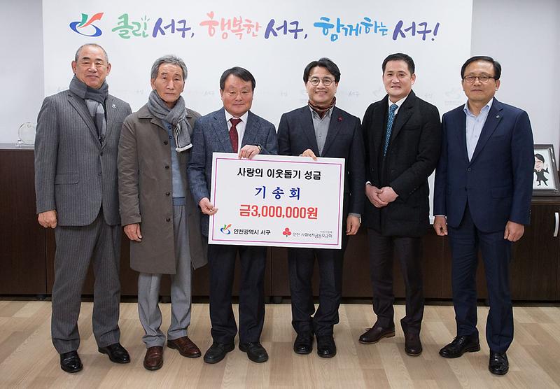 6기송회,_사랑의_이웃돕기_성금_전달.jpg 이미지