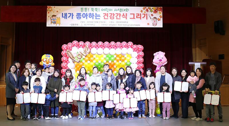 7서구_어린이급식관리지원센터,_튼튼!_쑥쑥!_어린이_사생대회.jpg 이미지