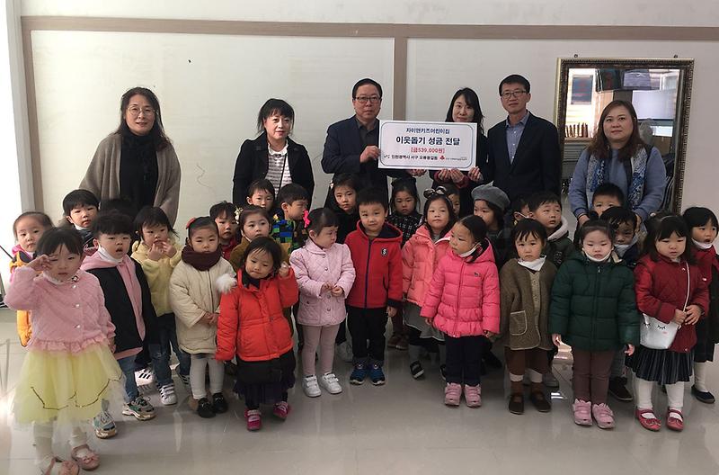 7서구,_자이앤키즈어린이집_이웃돕기_성금_전달.jpg 이미지