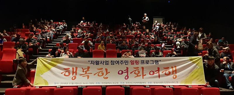 8서구_자활사업_참여자,_힐링의_시간_가져.jpg 이미지
