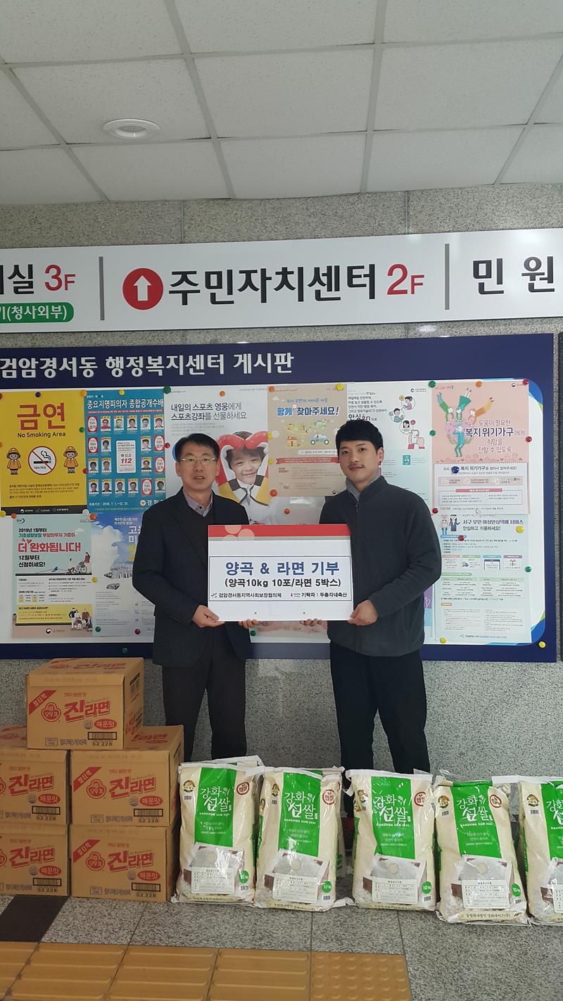 이웃돕기(두총각네_축산).jpg 이미지