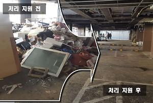 검단5동, 양지마을 화재피해 폐기물 처리지원 사진