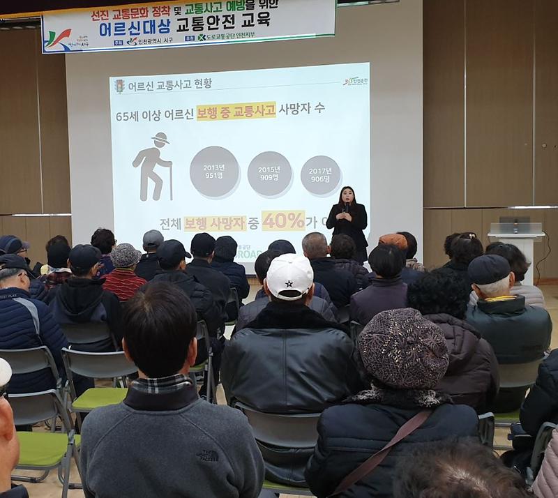 10서구,_어르신_교통안전교육_실시.jpg 이미지