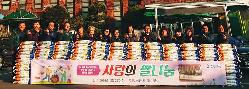 10선두교회,_‘사랑의_쌀_나눔’_전달.jpg 이미지