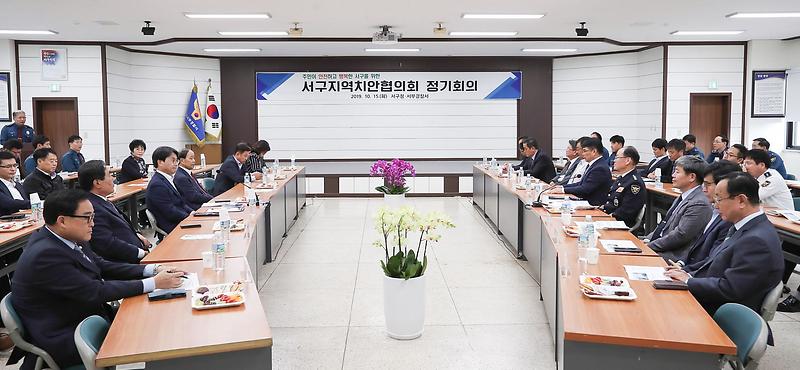 1치안안전,_구민_서구청_경찰서_모두가_한_팀_(2).jpg 이미지