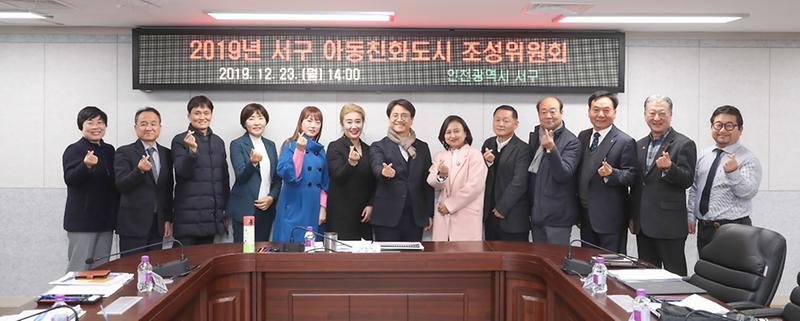 1모든_아동이_행복하고_존중받는_인천_서구.jpg 이미지
