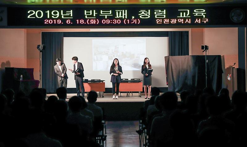 1서구,_‘청렴_뮤지컬_공연’_전_직원_“공감”_(1).jpg 이미지