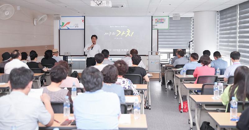 1서구,_‘지속가능_발전대학’_개강_(1).jpg 이미지