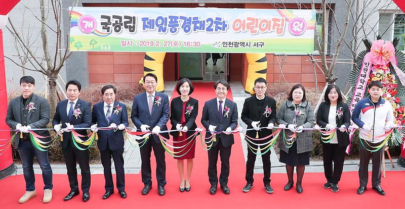 1서구,_국공립어린이집_6개소_신규_개원_(2).jpg 이미지