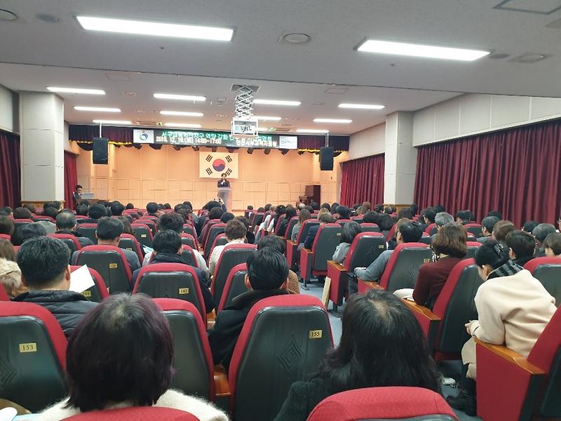 1서구,_교육혁신지구_역량_강화_및_사업_설명회_개최.jpg 이미지
