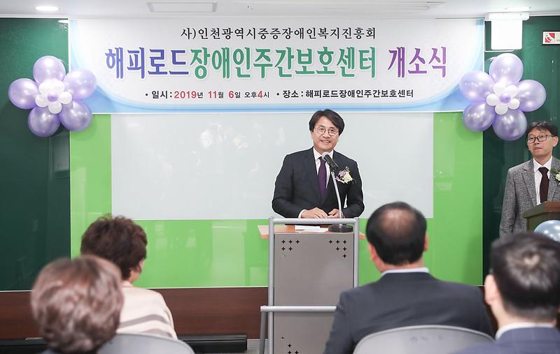 1서구,_해피로드_장애인_주간보호센터_개소_(2).jpg 이미지