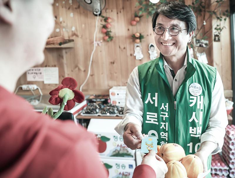 1서구_지역화폐,_‘서로e음’_전국_최단기간_발행액_‘100억’_돌파_(3).jpg 이미지