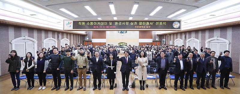 1서구,_모든_공직자_힘_모아_클린서구_완성한다_(1).jpg 이미지