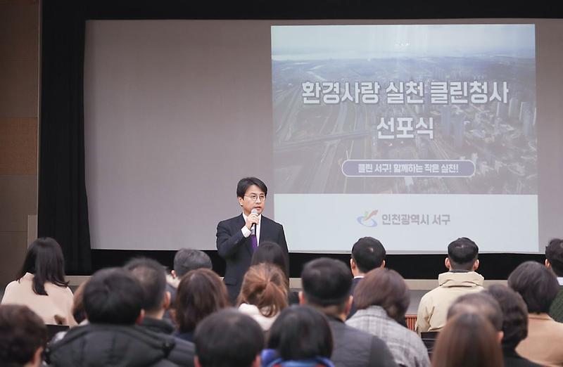 1서구,_모든_공직자_힘_모아_클린서구_완성한다_(2).jpg 이미지