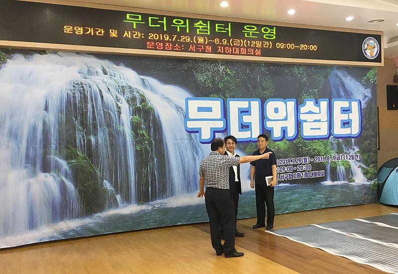 1서구,_폭염대비_‘무더위_쉼터’_본격_운영__무더위_쉼터를_점검중인_이재현_서구청장.jpg 이미지