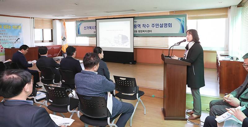 1신거북시장_,주차장_및_판매시설_설계용역_착수_주민설명회_(3).jpg 이미지