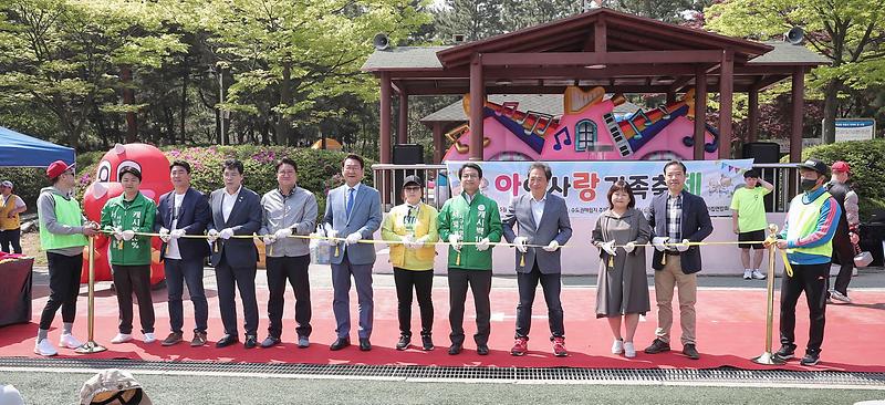 2서구,_‘아이사랑_가족축제’_개최_(1).jpg 이미지