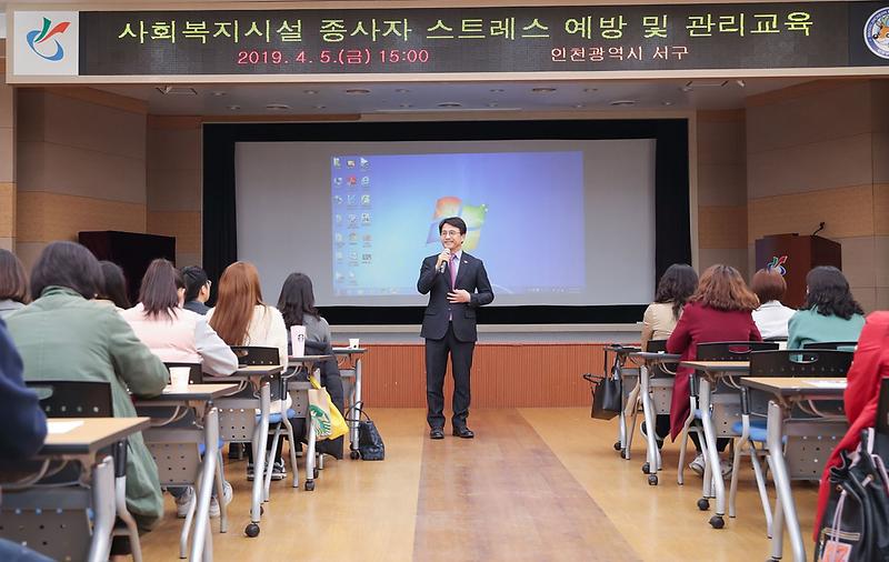 2서구,_‘사회복지시설종사자_심리치유_지원’_사업_(1).jpg 이미지