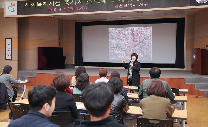 2서구,_‘사회복지시설종사자_심리치유_지원’_사업_(2).jpg 이미지