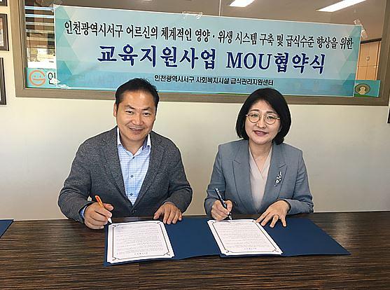 2서구,_어르신_영양증진_및_급식수준_향상위해_맞손_(2).jpg 이미지