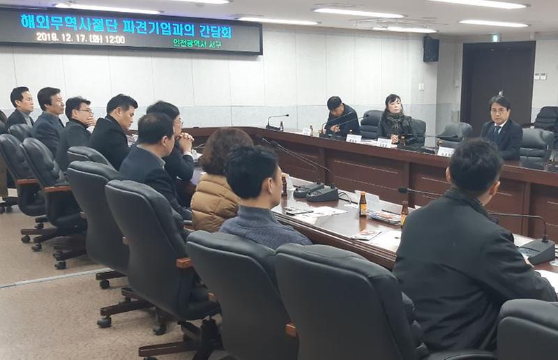 2서구,_해외무역사절단_파견기업과_간담회_개최.jpg 이미지